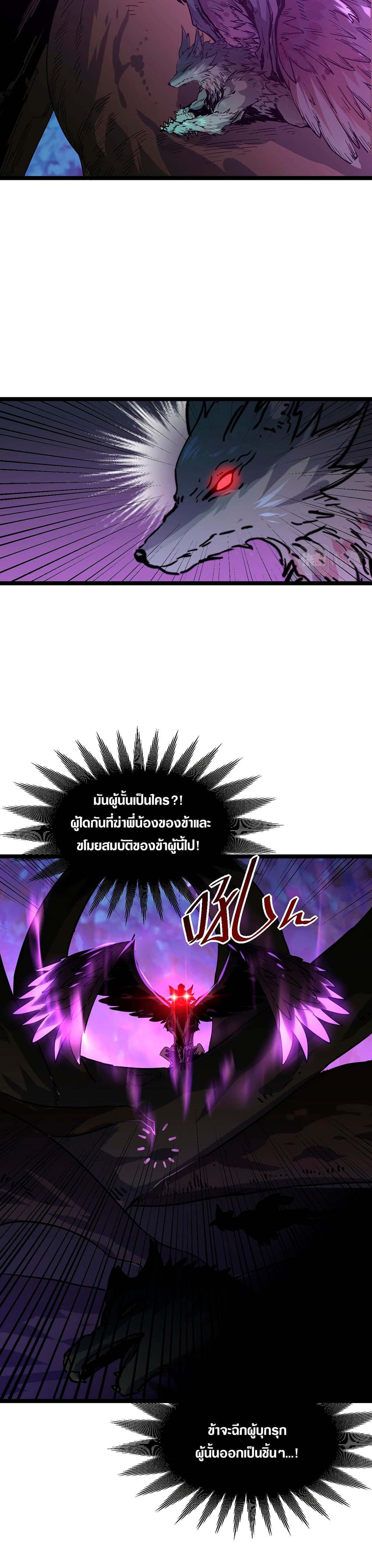 Rise From The Rubble เศษซากวันสิ้นโลก 44-44