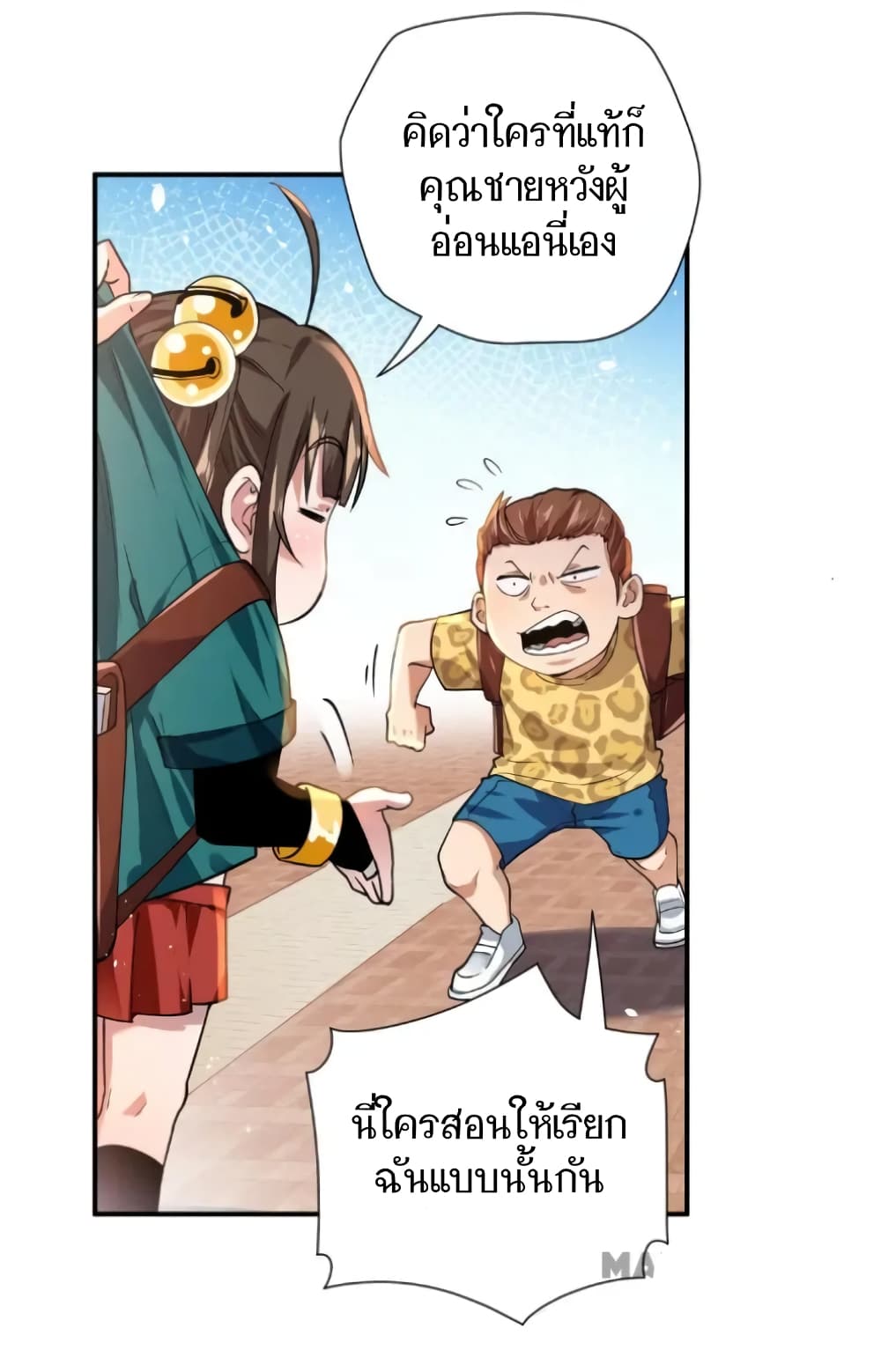 Doctor & Daughter 11-11