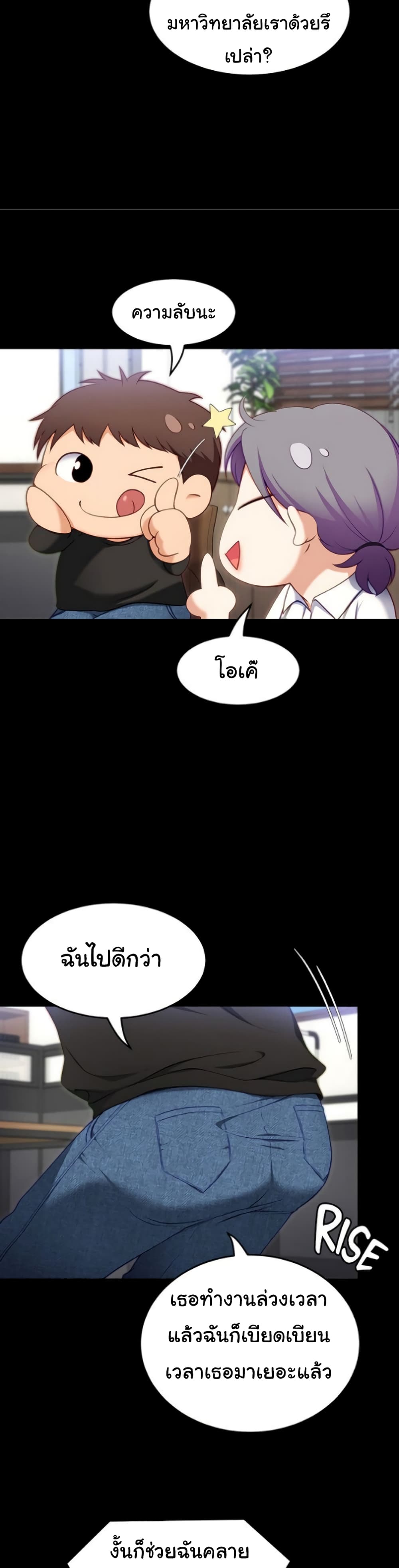Tonight, You’re My Dinner 31-31