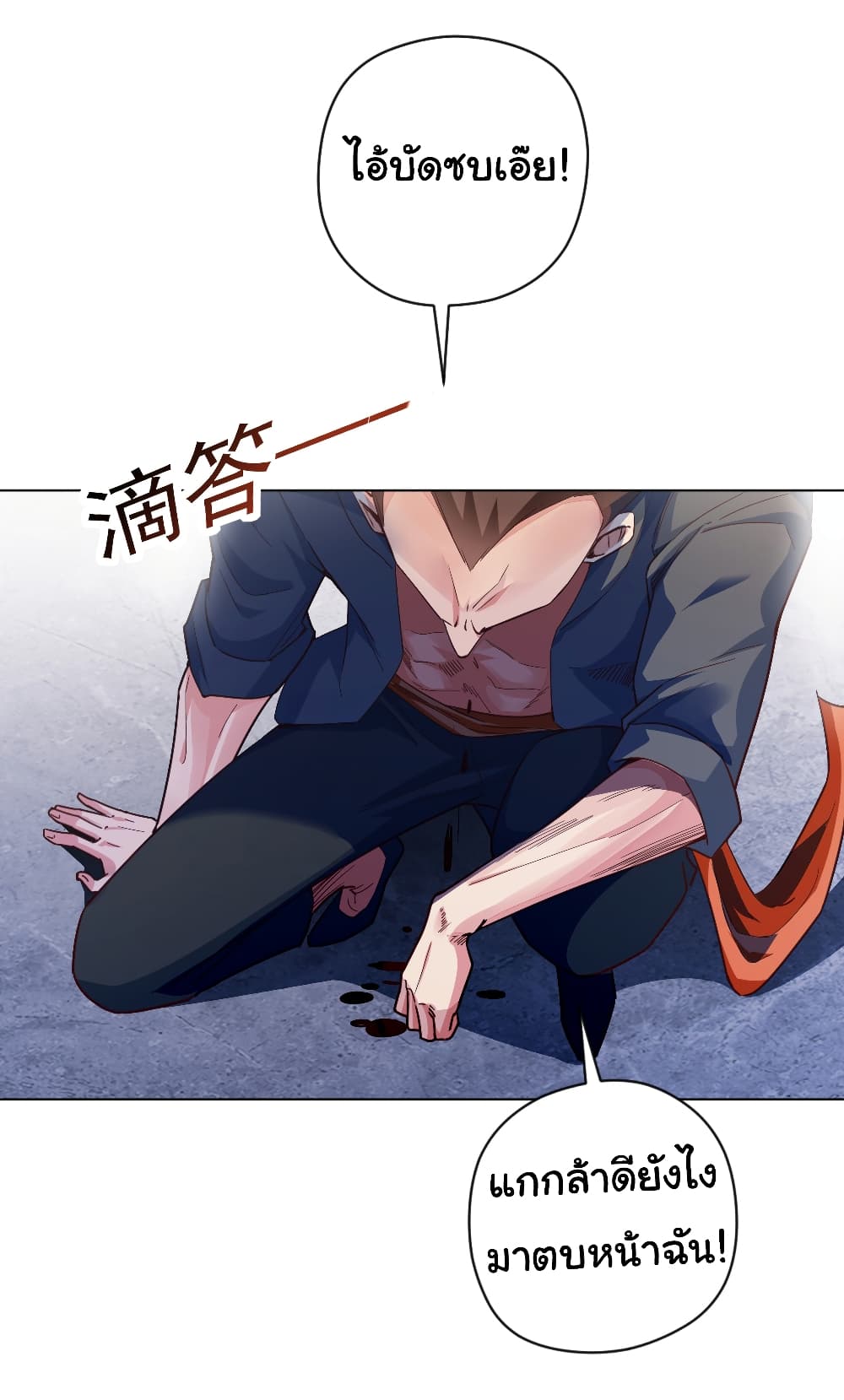 Chu Chen, The Trash Son-in-Law 5-5
