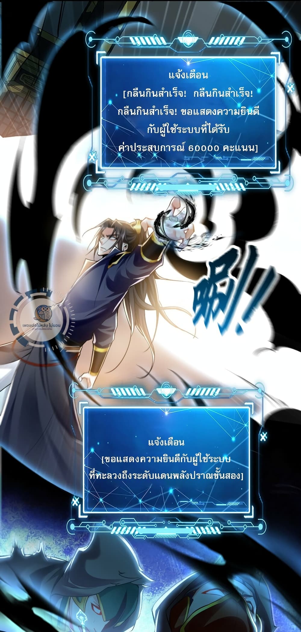 I Have a Million Times Attack Speed. 7-7