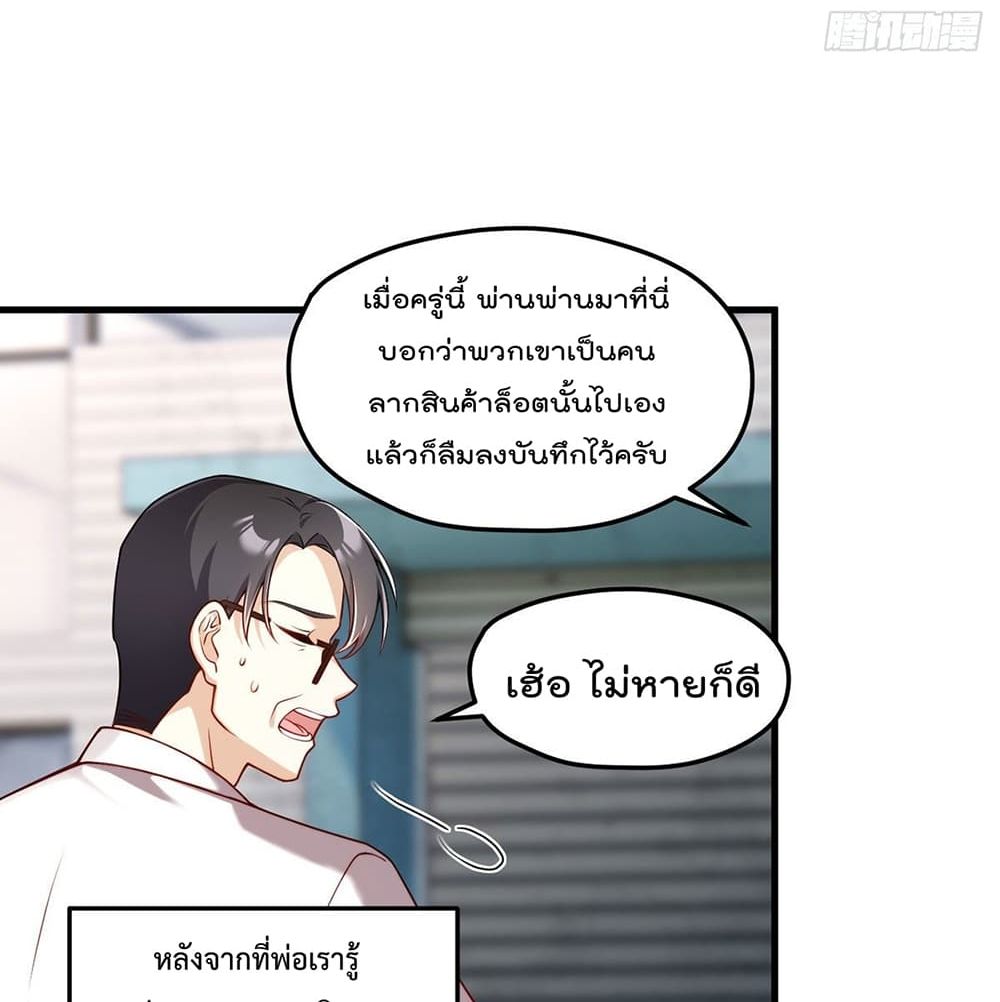 Rebirth God Immortal in The City จุติราชันเซียนสวรรค์แห่งนคร 57-57