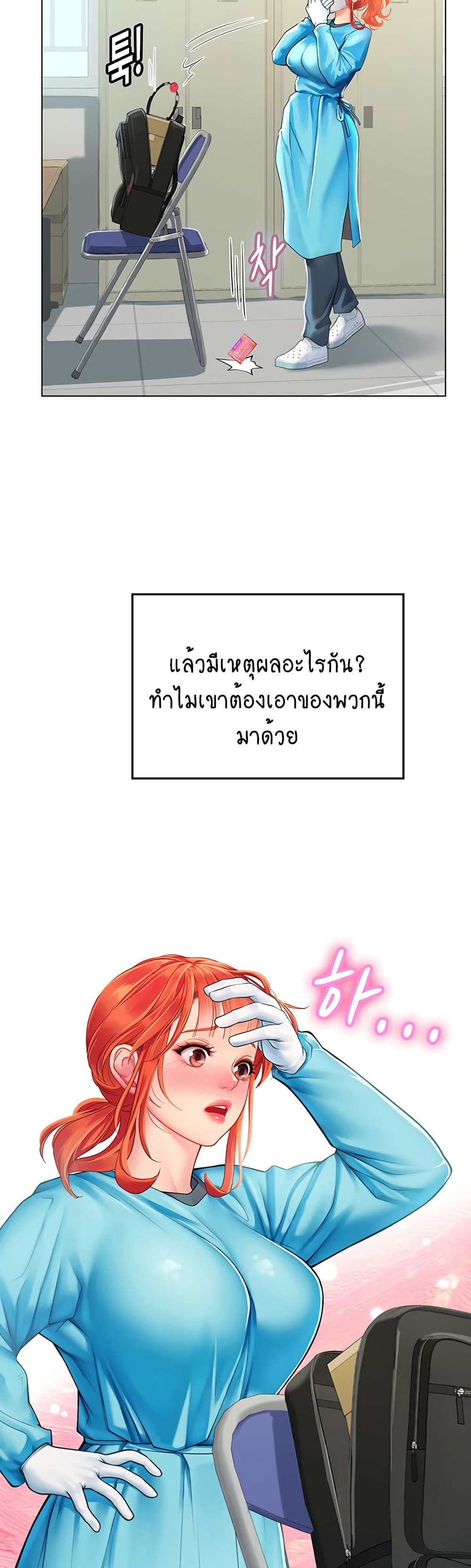 Intern Haenyeo 32-32