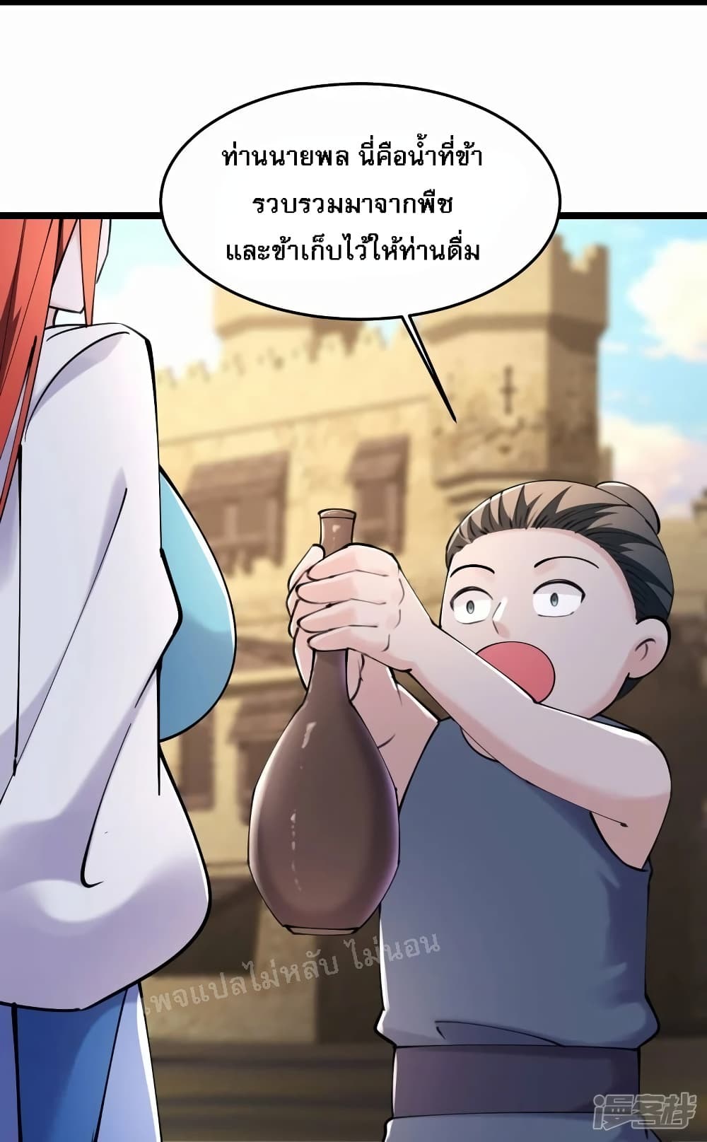 My Harem is All Female Students ฮาเร็มของข้ามีแต่ลูกศิษย์หญิงทั้งนั้น 178-178