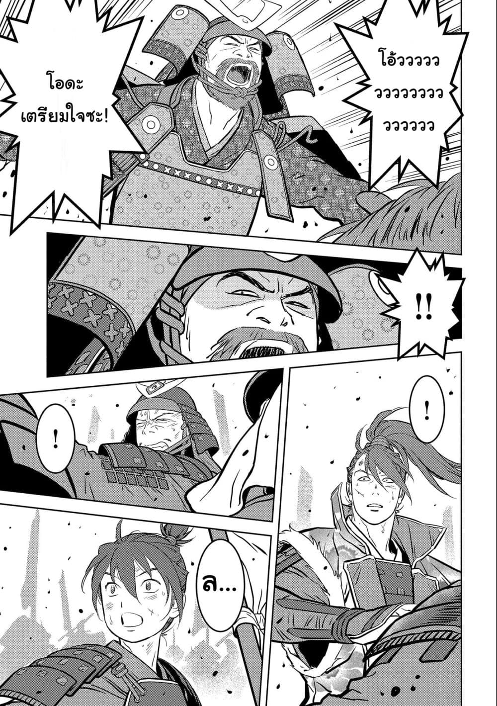 Sengoku Komachi Kuroutan: Noukou Giga 46-46