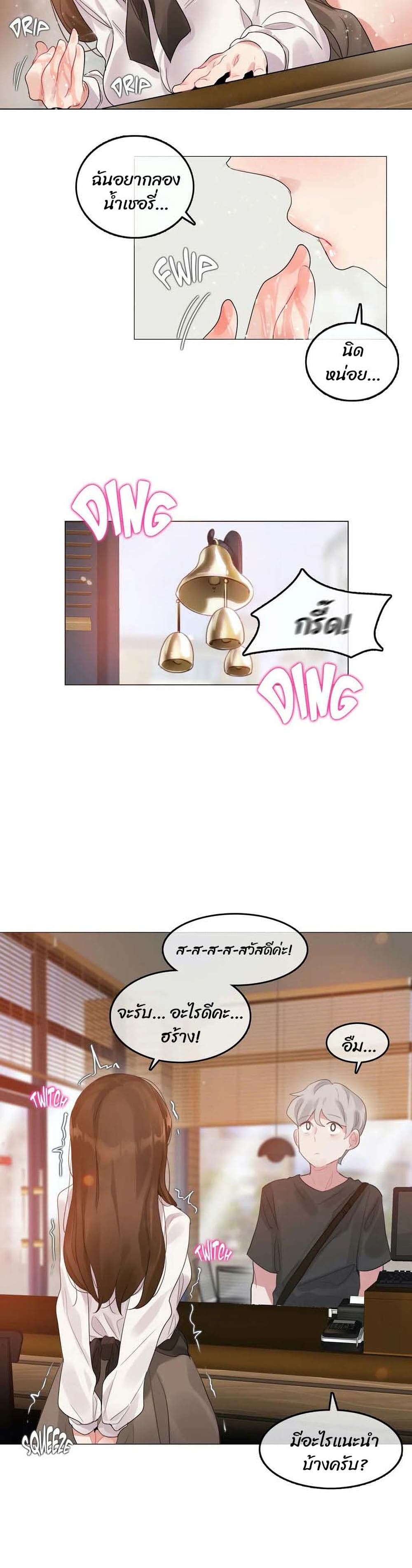 A Pervert's Daily Life 87-87