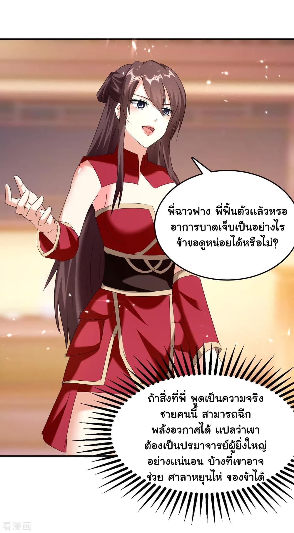 Strongest Leveling 307-307