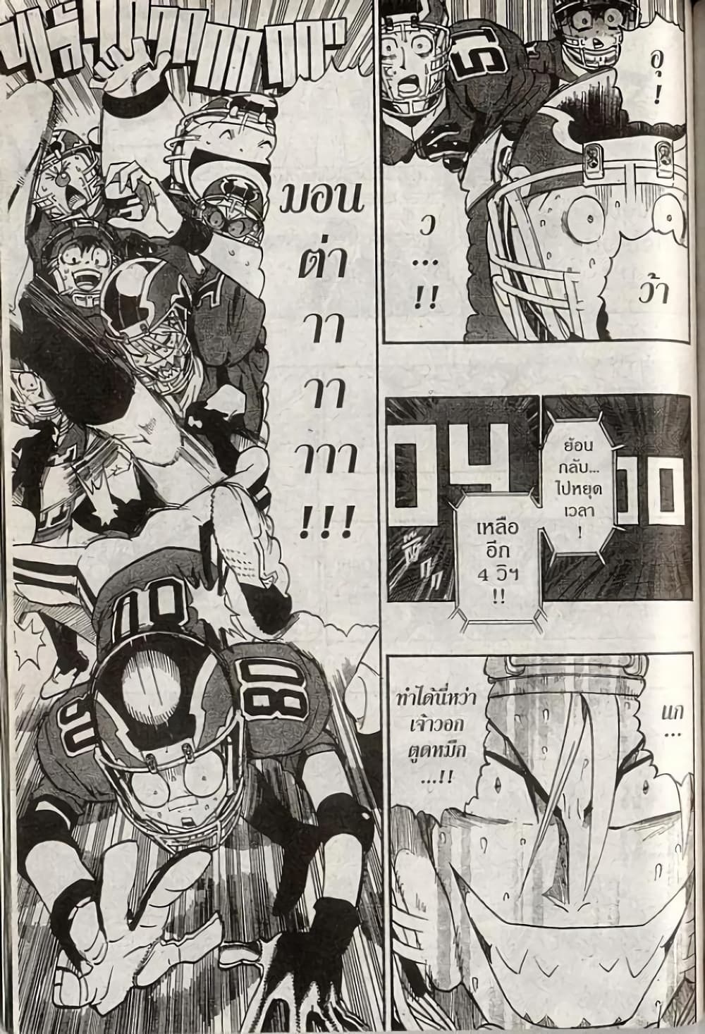 Eyeshield 21 196-196