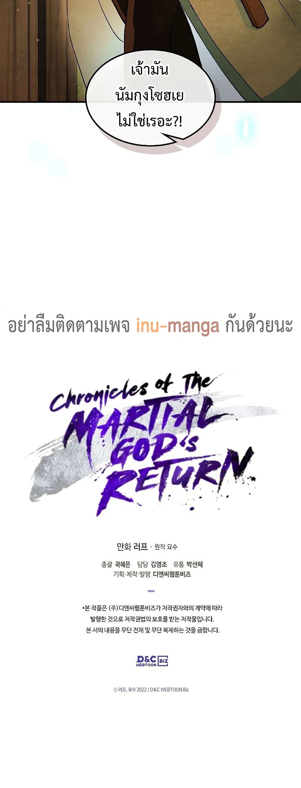 Chronicles Of The Martial God's Return 33-33