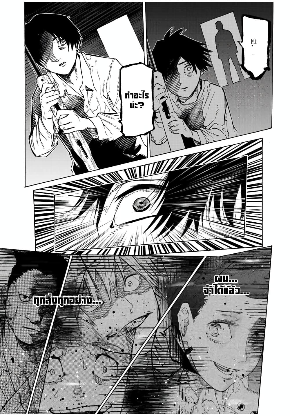 Juujika no Rokunin กางเขนสีชาด 103-103