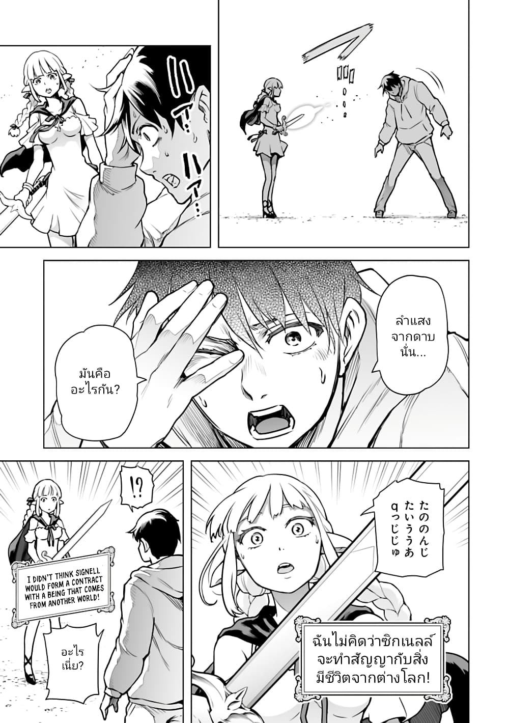 Isekai Nihon 2-2