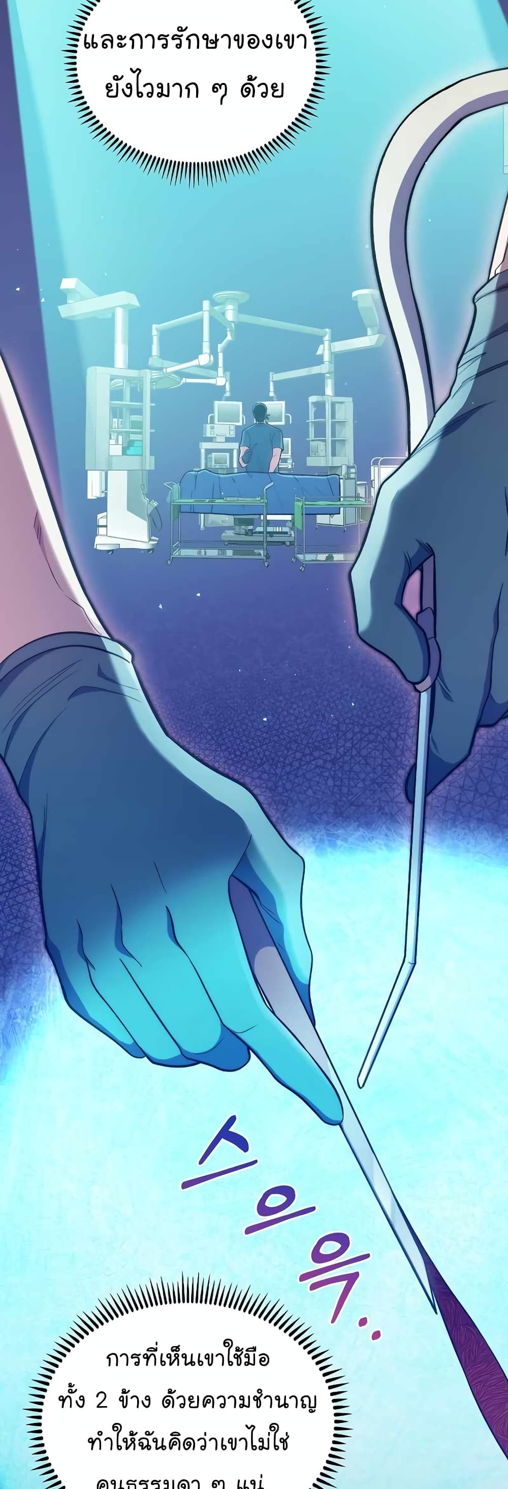 Level-Up Doctor 28-28