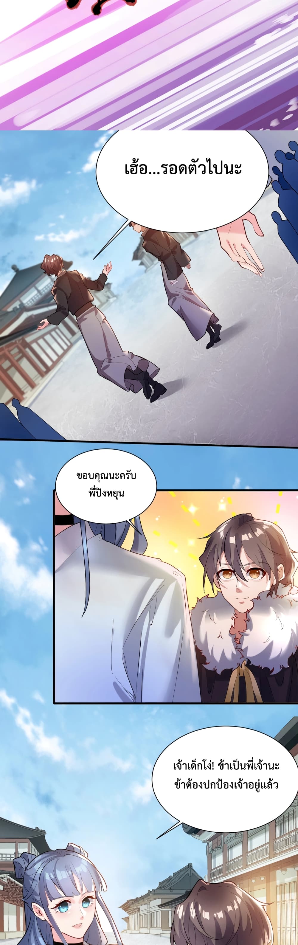 Martial Arts Peak 4-4
