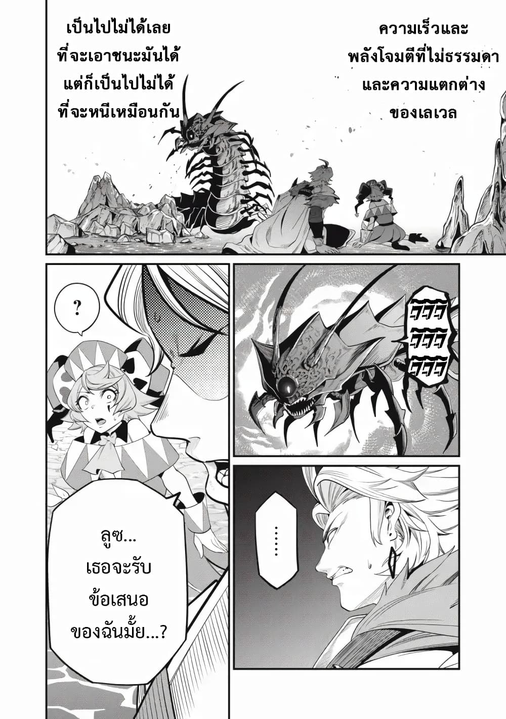 Tsuihou Sareta Tenshou Juu Kishi wa game Chishiki de Musou Suru 37-37