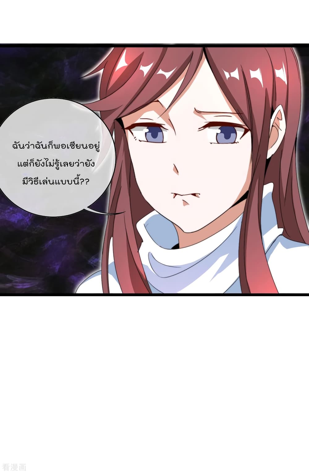 I am The Richest  in The World ข้านี่แหละจะรวยที่สุดในโลก! 140-140