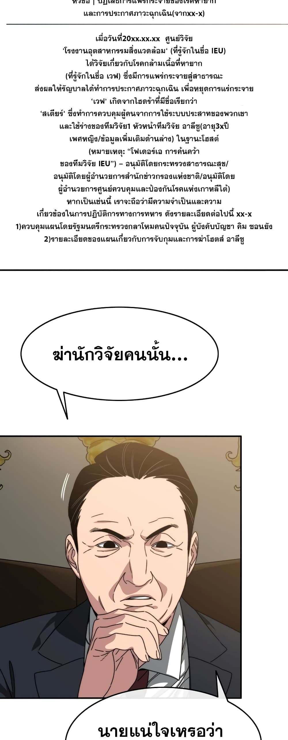 Existence 28-28