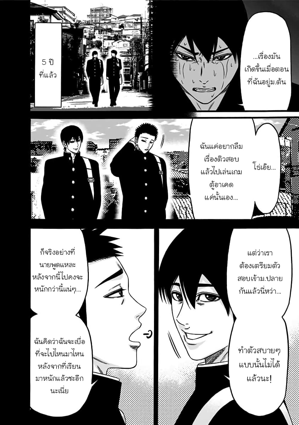 Dorei Yuugi 42-จุดเริ่มต้น
