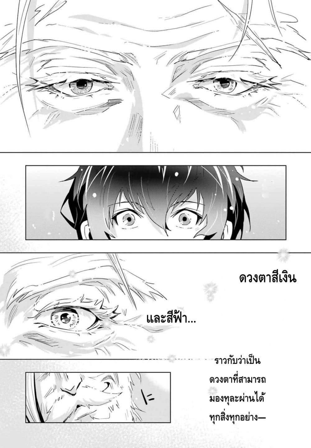 Taikutsu Girai no Fuuin Jutsushi 1-1