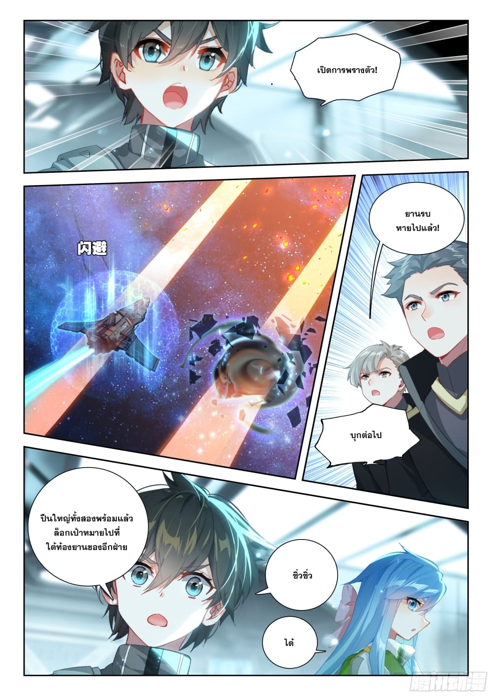 Douluo Dalu IV 404-404