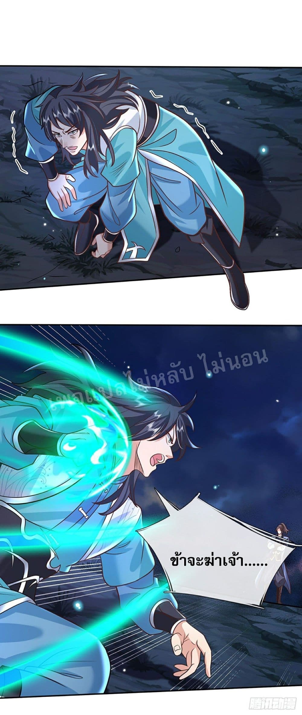 Royal God of War, Rising Dragon ราชันย์เทพยุทธ์มังกรผงาดฟ้า 77-77