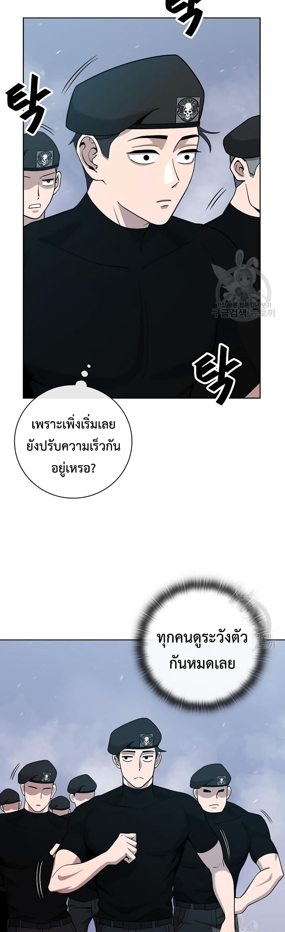 The Dark Mage’s Return to Enlistment 16-16