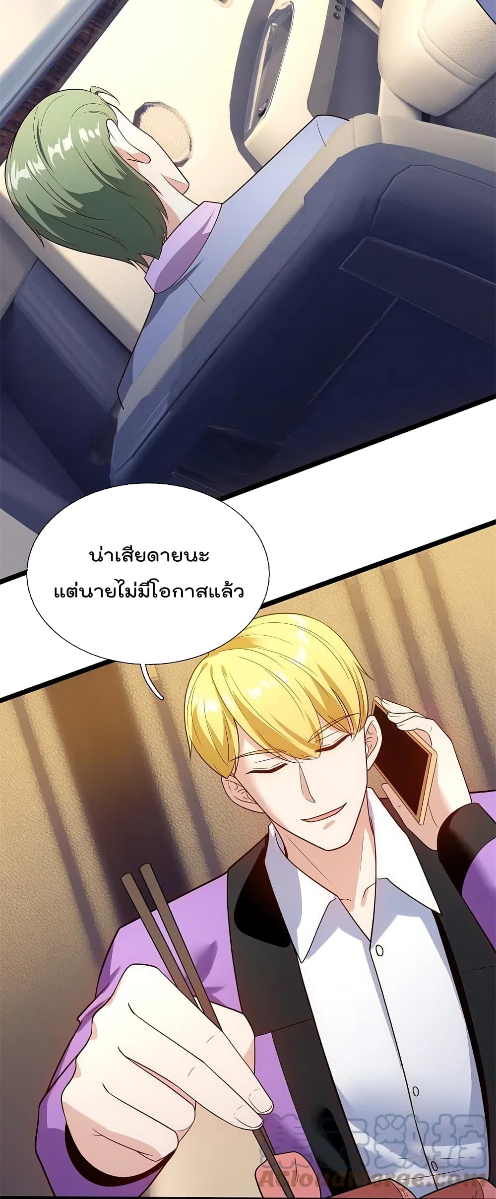The Legend God of War in The City ตำนานเทพเซียนสงครามไร้พ่ายแห่งนคร 171-171