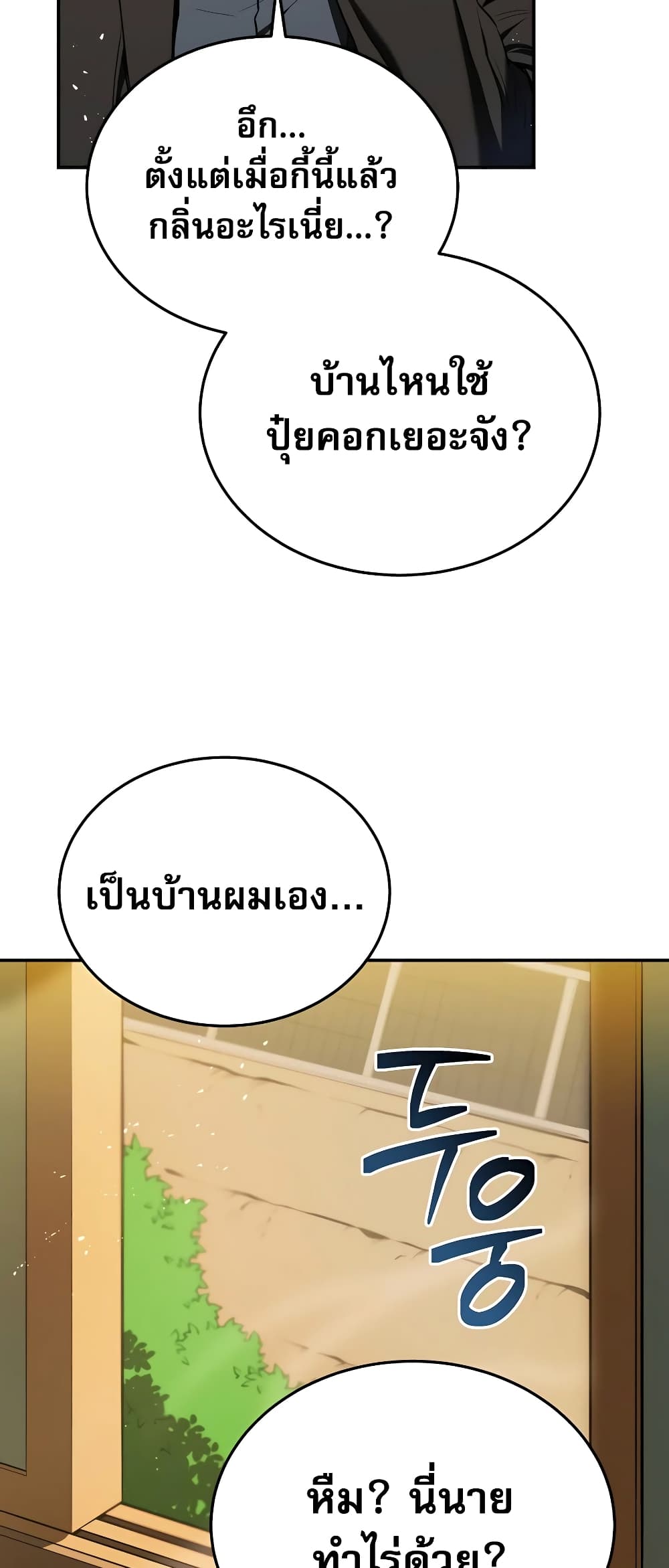 Black Corporation: Joseon 1-1