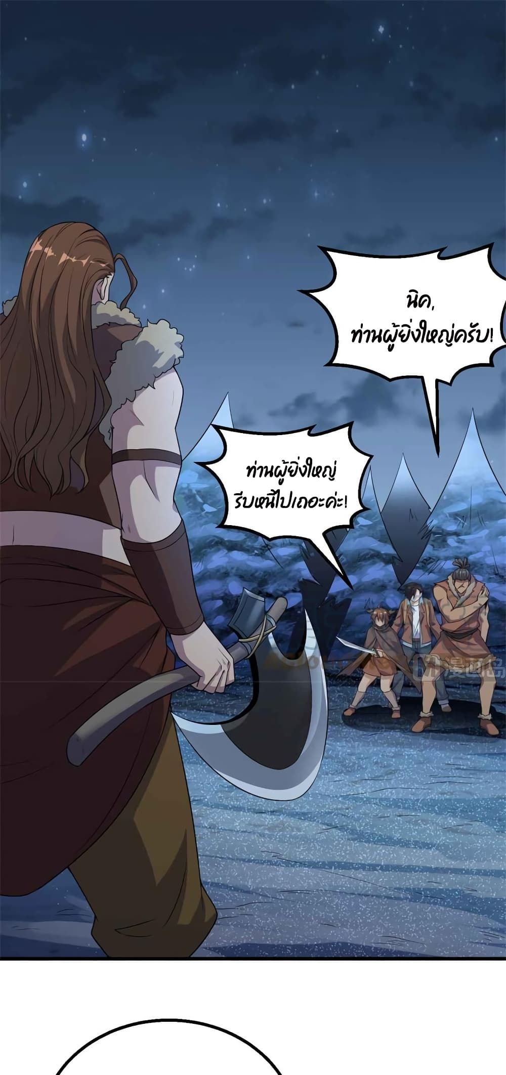 Survive on a Deserted Island with Beautiful Girls เอาตัวรอดด้วยระบบบนเกาะร้างพร้อมกับเหล่าสาวงาม 119-119