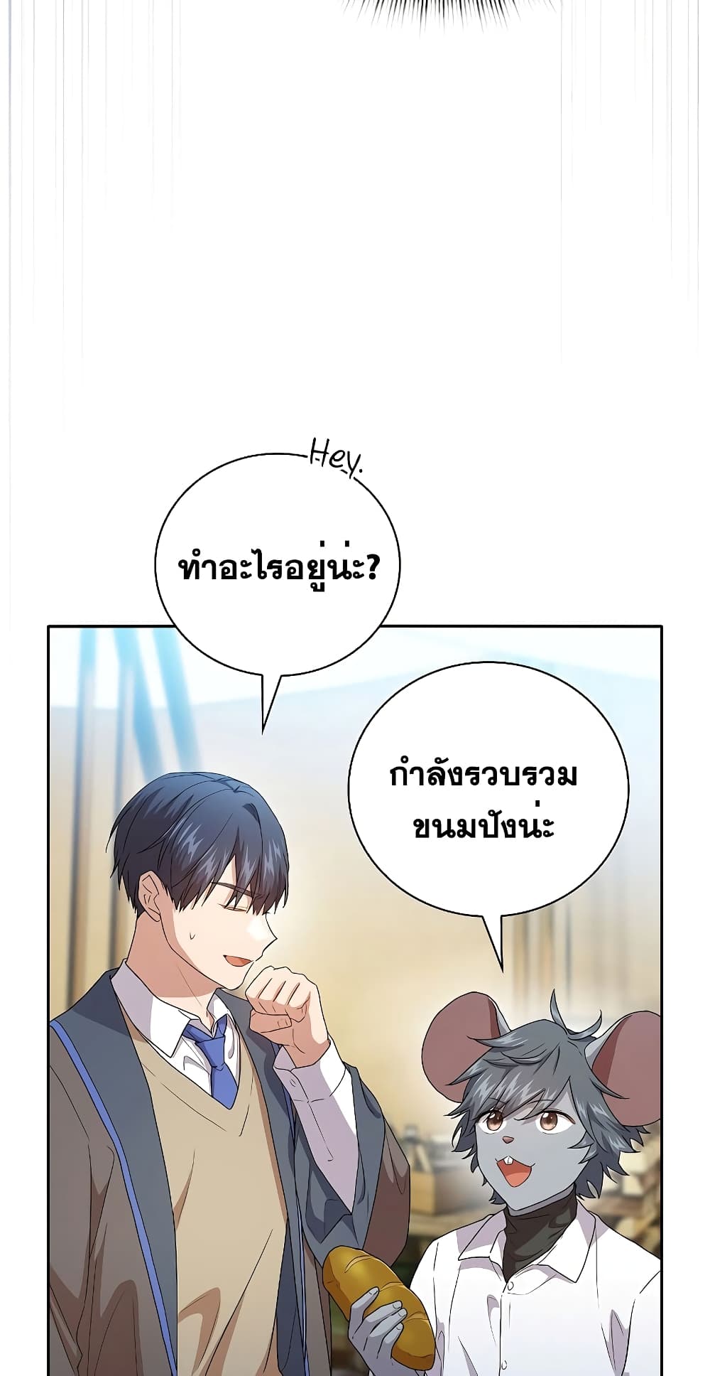 Magic Academy Survival Guide 59-59