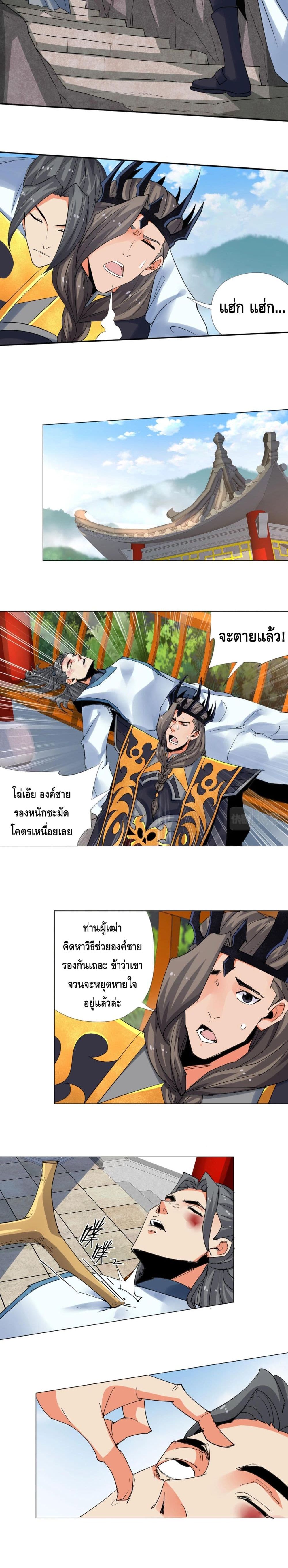 Martial Arts Villain 16-16