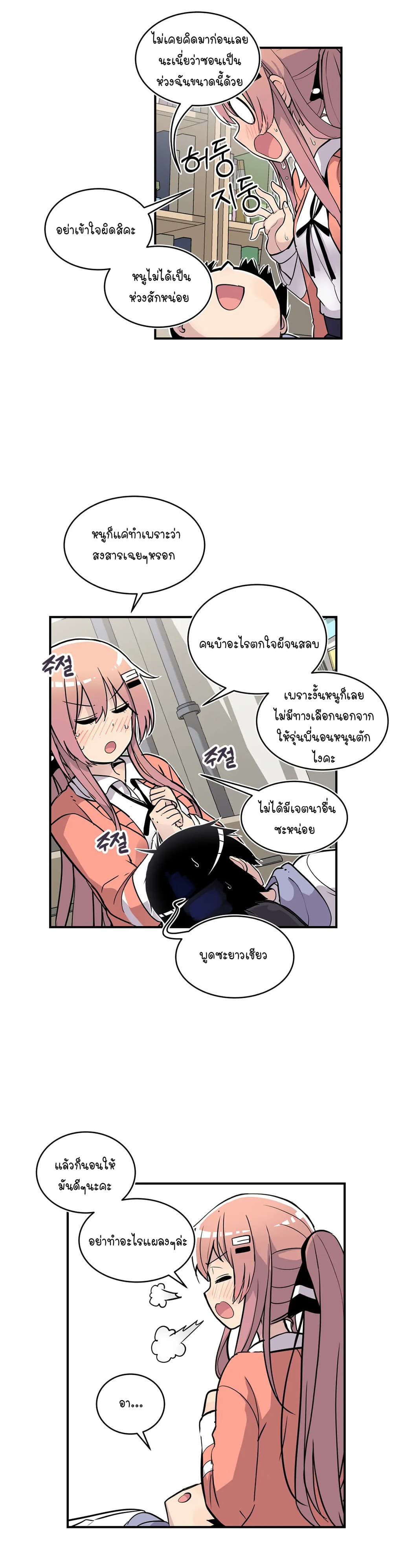 Erotic Manga Club ชมรมการ์ตูนอีโรติก 38-ตอนจบ