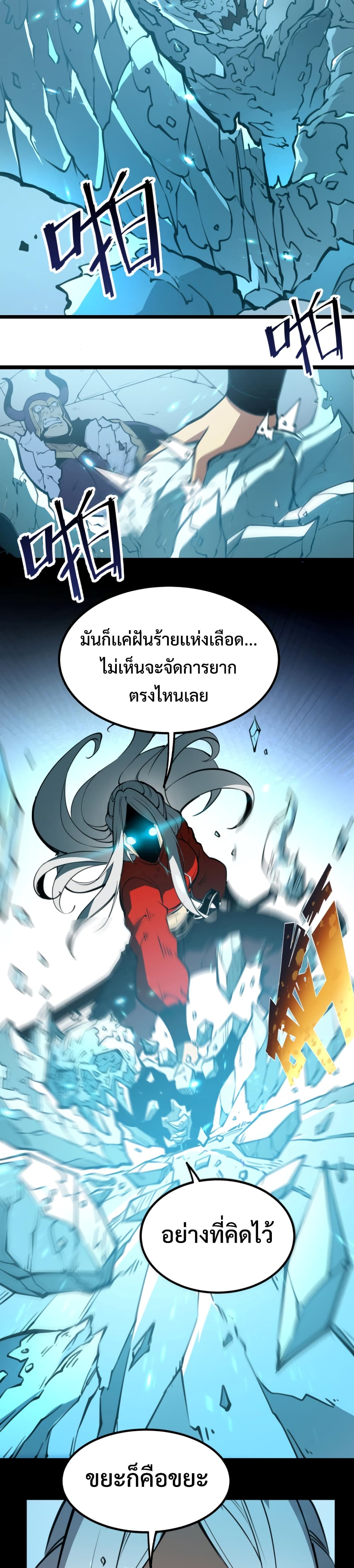 I Became The King by Scavenging 7-7