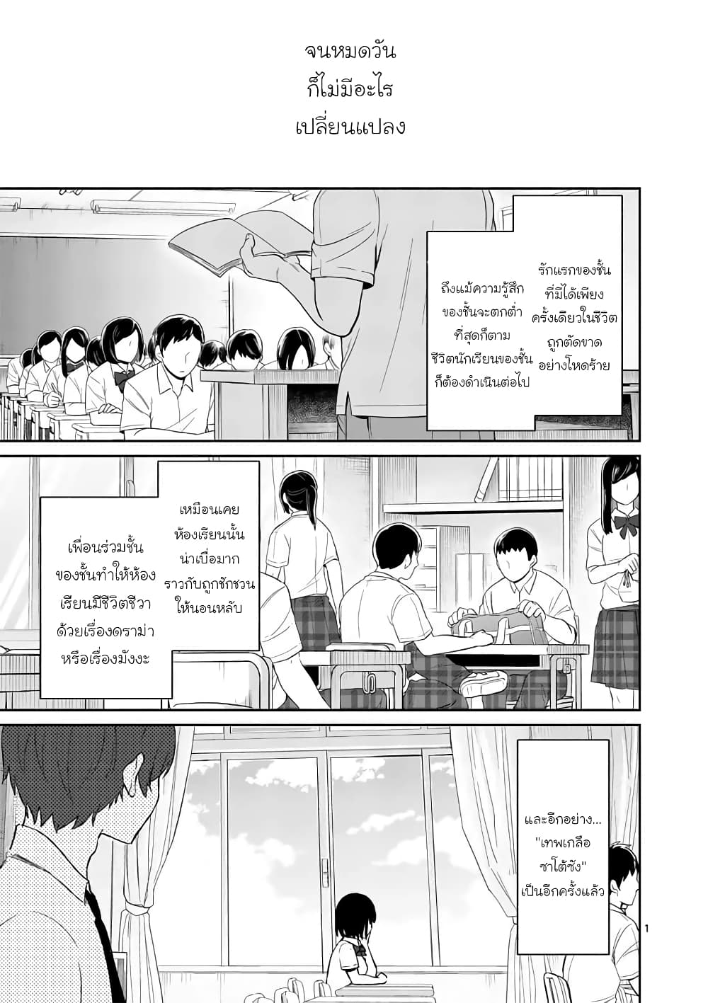 Shiotaiou no Sato-san ga Ore ni dake Amai เทพเกลือซาโต้ซังทําตัวหวานใส่แค่กับผม 16-16