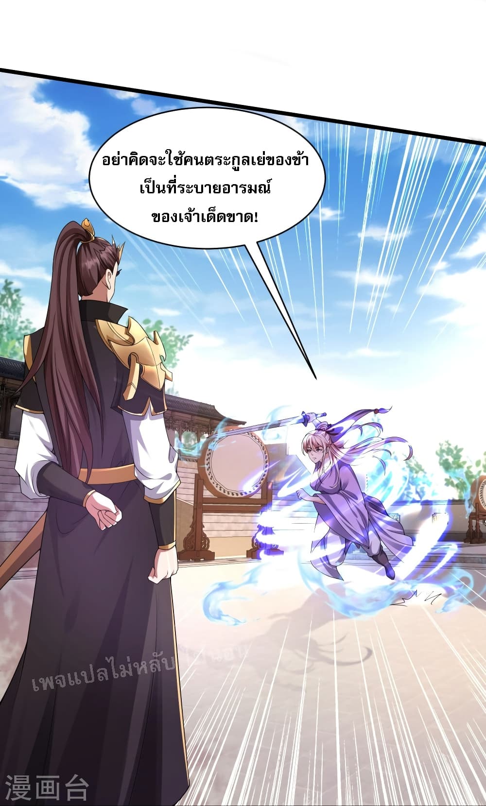 Return of the Evil God 5-5