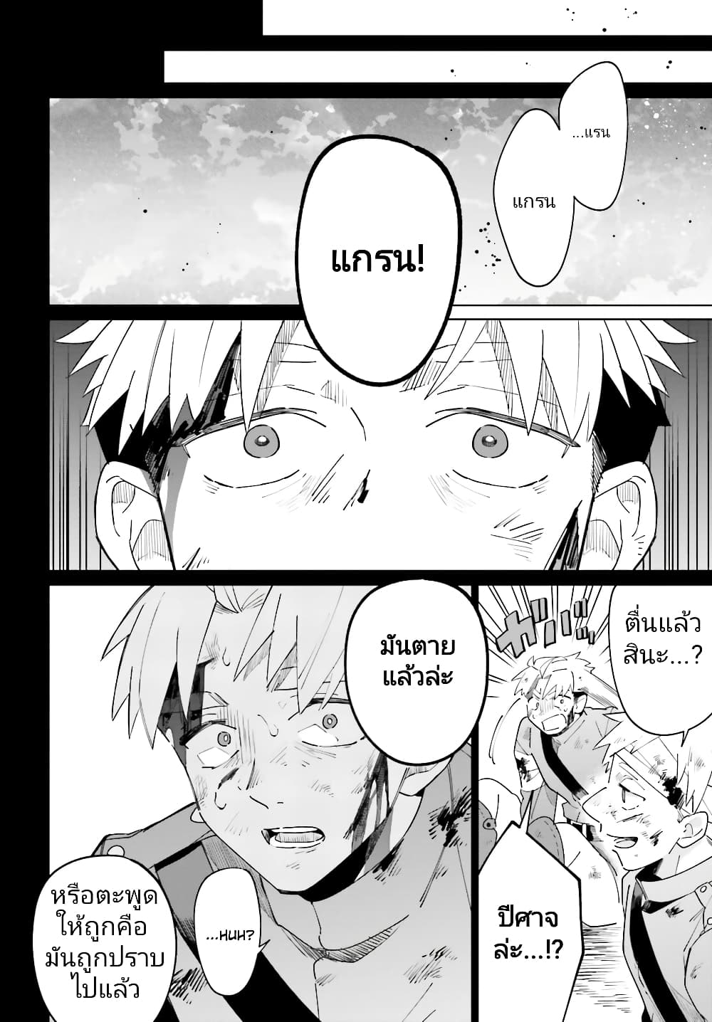 Kage no Eiyuu no Nichijou-tan ชีวิตประจำวันของผู้กล้าเงาสุดแกร่ง 24-24