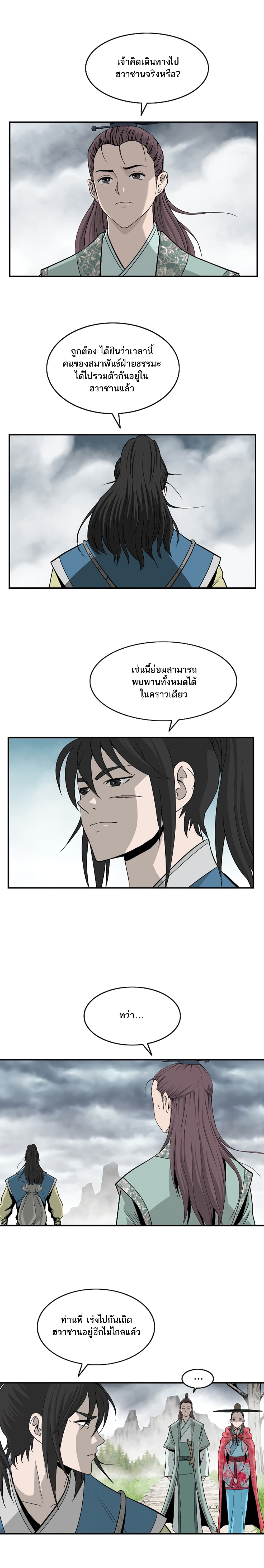 Bowblade Spirit เกาทัณฑ์สะท้านภพ 83-83