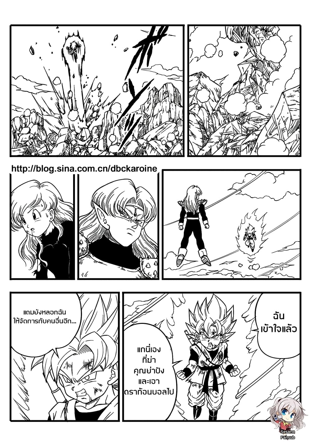 Dragonball Centuries 6-ชะตาบนเส้นด้าย