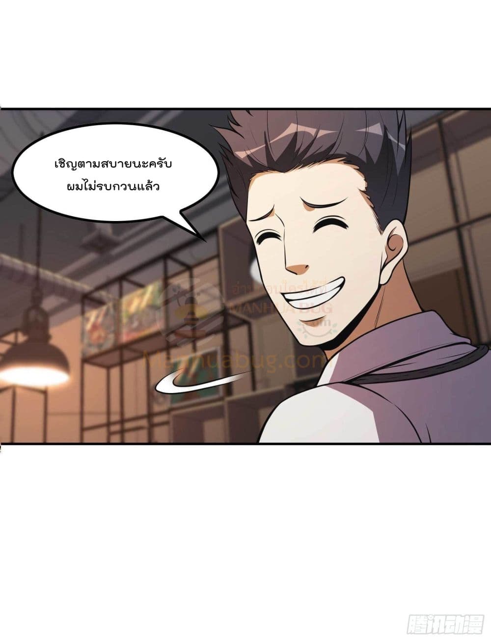 Immortal Husband in The City สุดยอดพ่อบ้านเซียนแห่งนคร 105-105