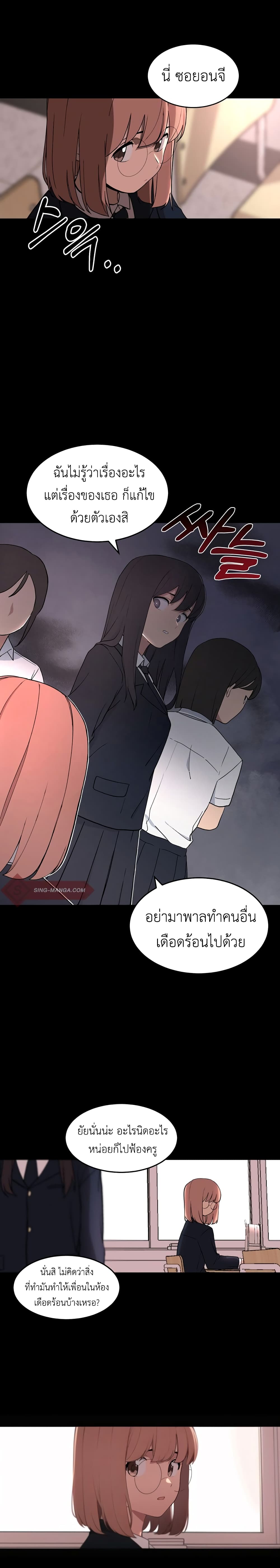 No Turning Back, Choi Hayoung 2-2