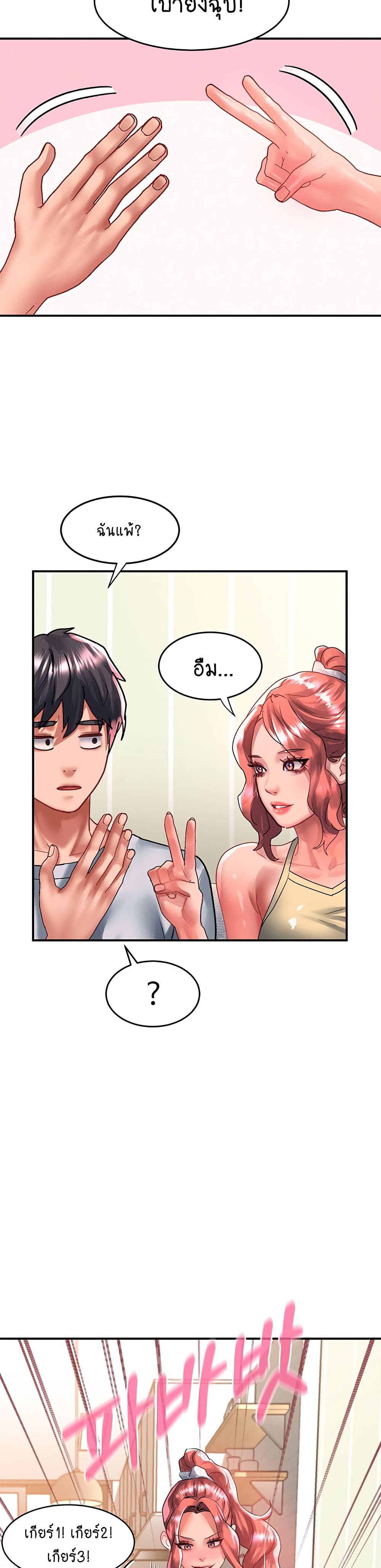 Unlock Her Heart 67-67