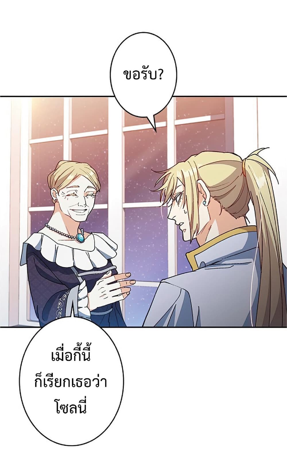 Duke Pendragon: Master of the White Dragon 31-31