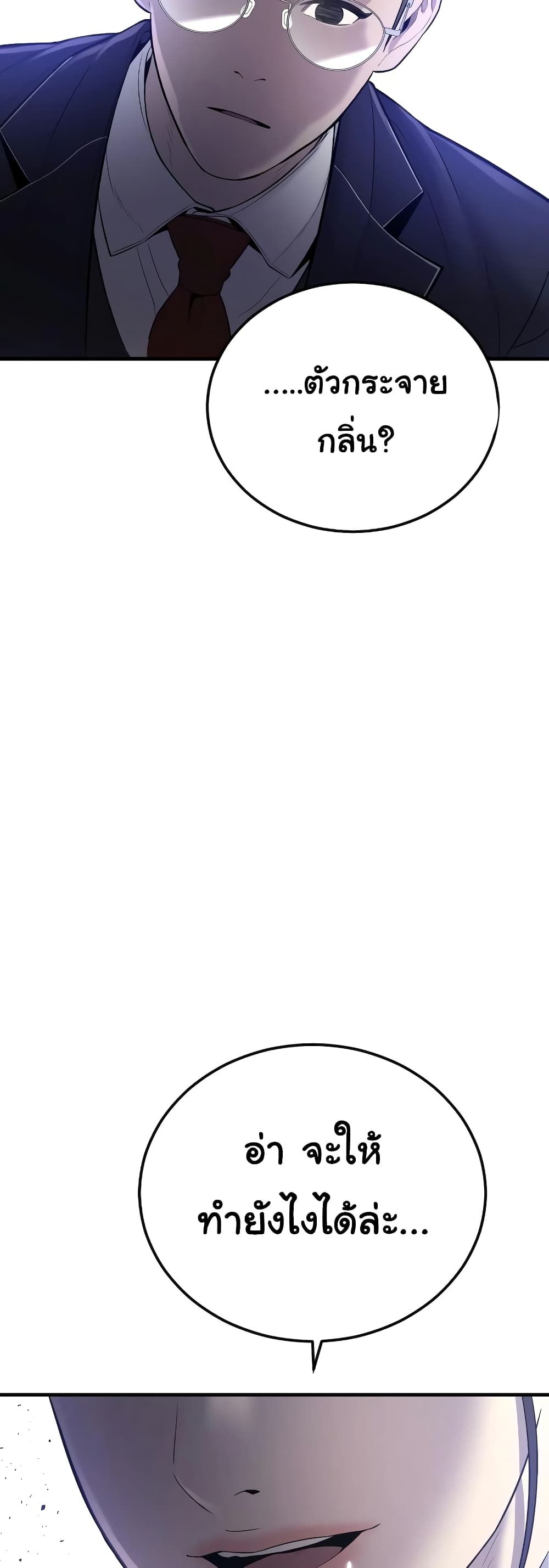 Juvenile Offender 12-12