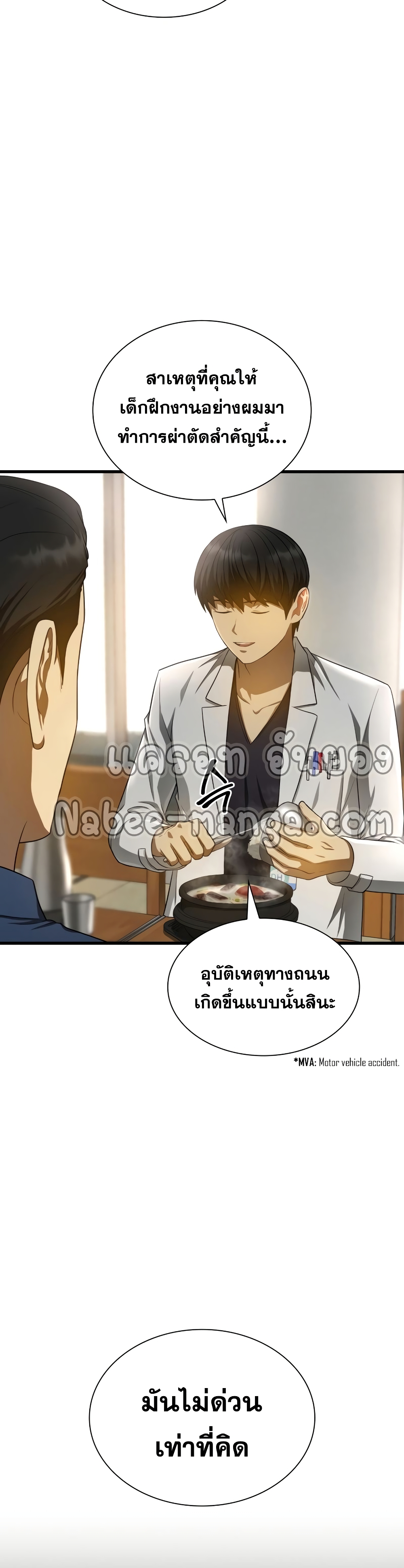Perfect Surgeon 34-34