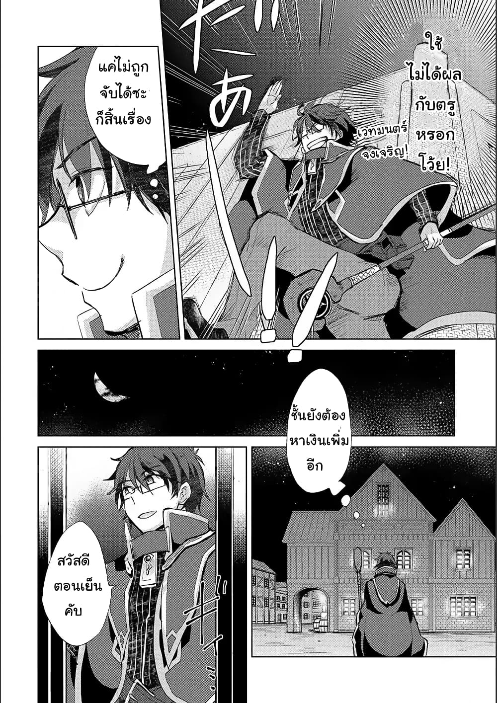 Yuukyuu no Gusha Asley no, Kenja no Susume 15.2-15.2