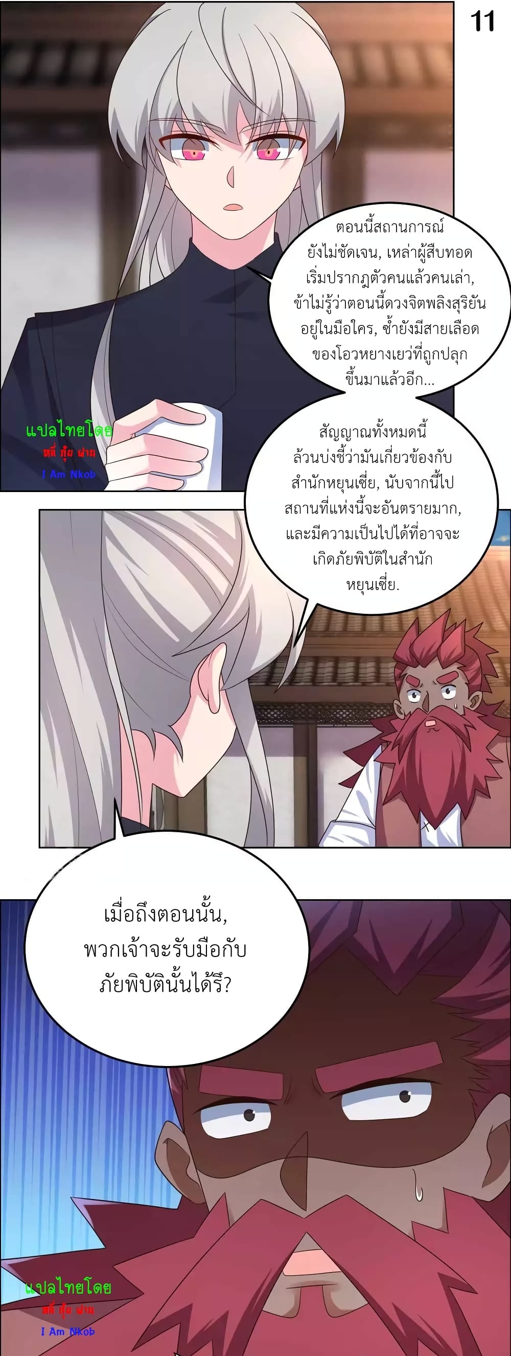 Above All Gods 193-193