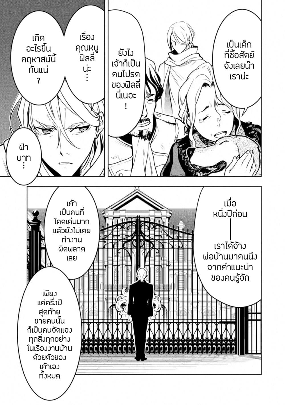 Koko wa Ore ni Makasete Saki ni Ike to Itte kara 10 Nen ga Tattara Densetsu ni Natteita 15-15