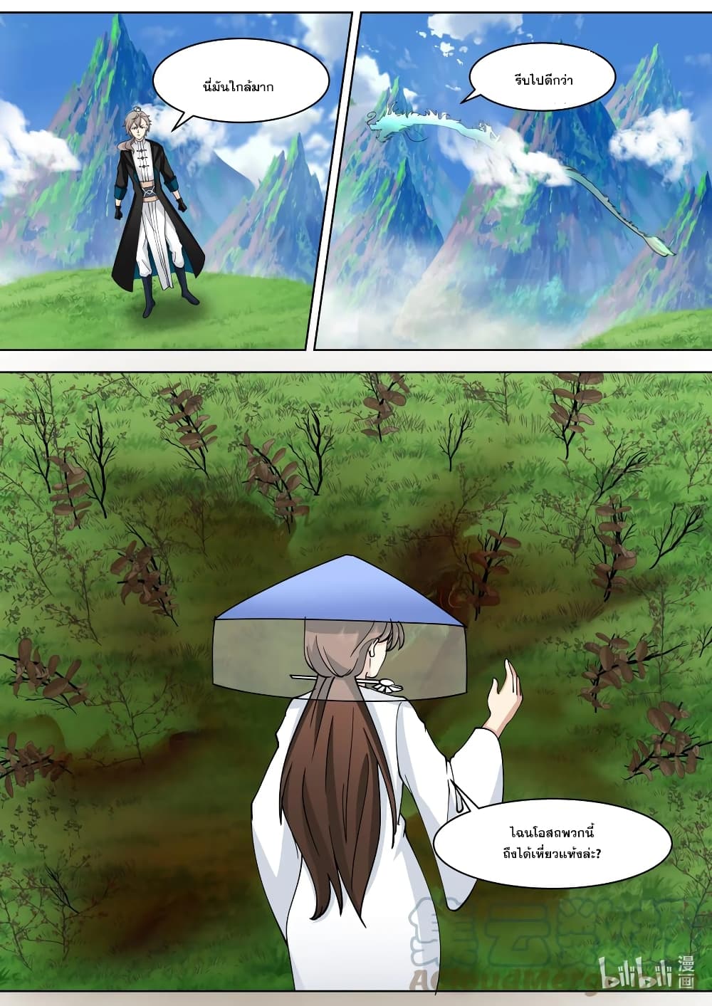 Martial God Asura 558-สำเร็จตามแผน