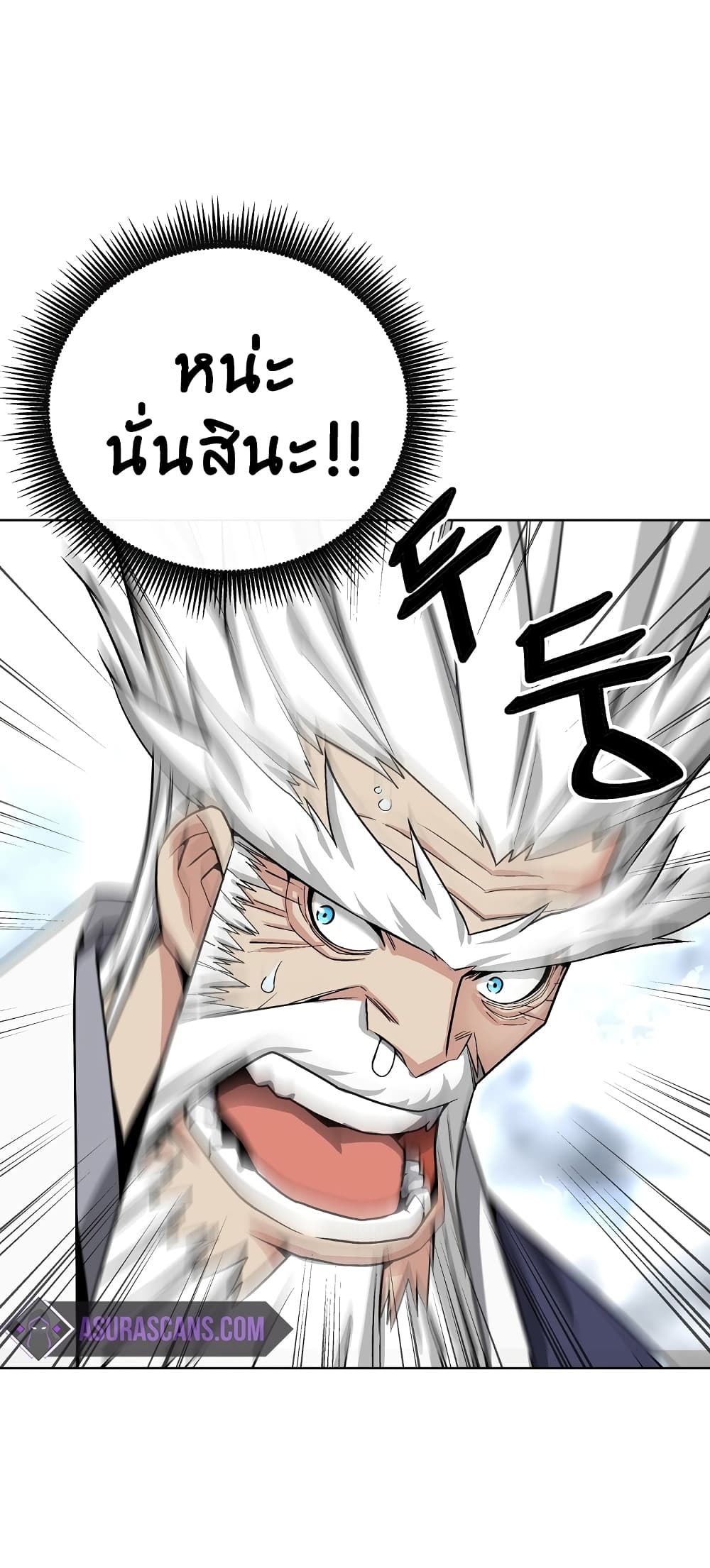 Heavenly Demon Instructor 16-16