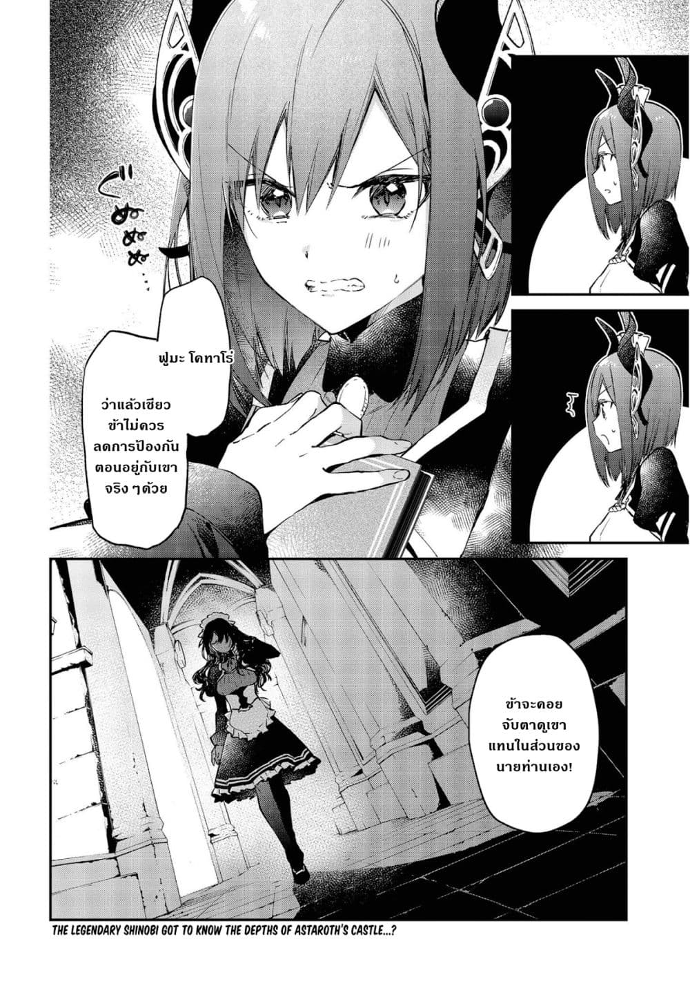 Realist Maou Niyoru Seiiki Naki Isekai Kaikaku จอมมารผู้รู้แจ้งกู้โลก 29-29