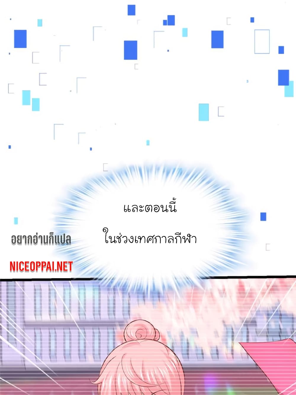 My Beautiful Time with You 106-106